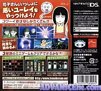 Image n° 2 - boxback : Gakkou no Kowai Uwasa - Hanako San ga Kita!! - Minna no Hanako San